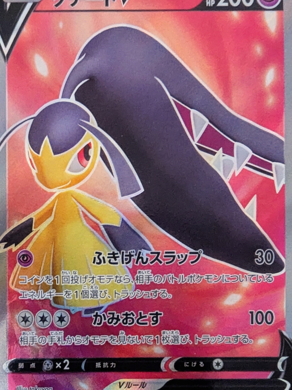 Pokemon Mawile 078/068 V Holo Super Rare S11a Card Incandescent Arcana Japanese